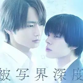 《失焦的深度》：潜入未知的深渊，探索人性的幽暗