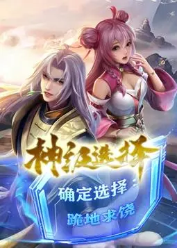 《神级选择》：逆袭爽漫，不按套路也能变强！