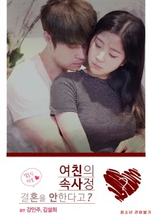 甜蜜来袭！《我女朋友的剧集》：一部充满欢笑与爱的浪漫喜剧