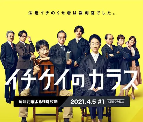 《1刑的乌鸦》：法律的温度与人性的拷问