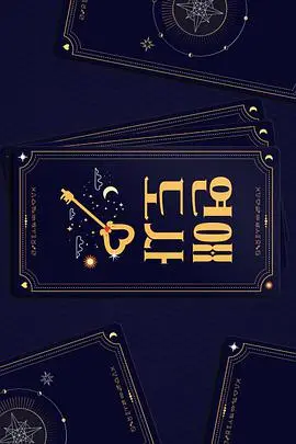 《恋爱道士》：茅山术追爱？爆笑演绎港式奇幻爱情喜剧！