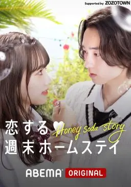 《留宿在周末的恋爱2022秋》：怦然心动的周末恋曲，治愈你的秋日寂寞