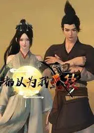 《都以为我无敌》：扮猪吃老虎？看小人物逆袭，爆笑演绎反套路英雄崛起