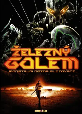 《钢铁入侵者》：硬核科幻燃爆！当钢铁洪流来袭，人类的末日狂想曲！