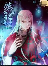 《炼气练了三千年 第二季》：老祖归来，爆笑修仙路再启程！剧情、看点、深度解析，入坑必看！