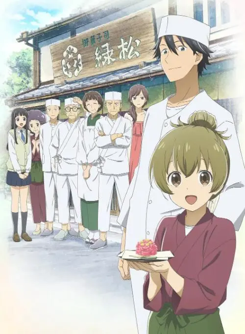 《相合之物》影评：京都和菓子店的暖心治愈，父女情深的羁绊与传承