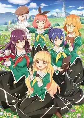 《我的百合乃工作是也》：当咖啡厅小姐成为真爱，一场甜蜜又腹黑的恋爱喜剧