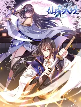 《仙帝入侵 动态漫画 第一季》：当修仙大佬降临现代，会碰撞出怎样的火花？