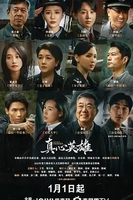 《真心英雄》：杜琪峰枪火下的兄弟情义，另类英雄主义的宿命悲歌