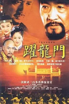 《跃龙门》：热血少年逆袭人生，挑战极限，点燃青春无畏梦想！