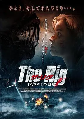 《钻井生物》：当生命被污染，末日逃生还是科技救赎？一场关于生存的惊悚博弈